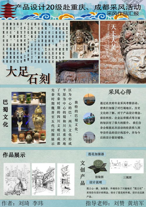 設計新銳，采風啟航——美術與設計學院2020級產(chǎn)品設計專業(yè)采風作品展暨多媒體設計單元側記