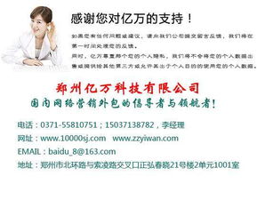 海量高清圖片庫(kù)助力品牌視覺(jué)升級(jí) 鄭州億萬(wàn)網(wǎng)站推廣優(yōu)化服務(wù)公司的網(wǎng)絡(luò)技術(shù)解決方案