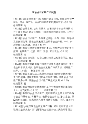 《農業技術推廣法》 推動農業現代化的法律引擎