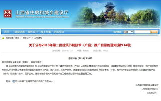 利普曼空氣源榮獲山西省建筑節(jié)能產(chǎn)品技術(shù)推廣證書，技術(shù)創(chuàng)新引領(lǐng)綠色發(fā)展